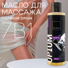 Массажное масло для тела и лица Ultima Beauty No Brand