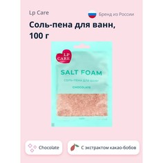 Соль-пена для ванн Lp Care Chocolate 100 г
