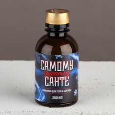 Зимнее волшебство Шампунь для бороды " Самому крутому Санте", 200 мл