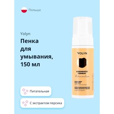 Пенка для умывания YOLYN с экстрактом персика питательная 150 мл
