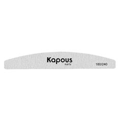 Пилка Kapous Professional Accessories для искусственных ногтей 180/240 1 шт