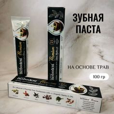 Натуральная зубная паста Herbodent Premium без фтора, 100 г Dr. Jaikaran