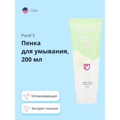 Пенка Для Умывания Pond`s Bright Beauty С Экстрактом Полыни Успокаивающая 200 Мл