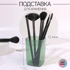 Queen fair Подставка для хранения маникюрных/косметических принадлежностей «Яркость», квад