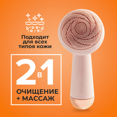 Щетка Dykemann Hautreinigung G-02 для очищения и массажа лица