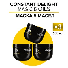 Маска для восстановления волос Constant Delight Magic 5 Oils 500 мл 3 шт