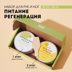 Набор Meela Meelo Питание и регенерация Волшебные воски 50 мл+Нежные лапки 50 мл