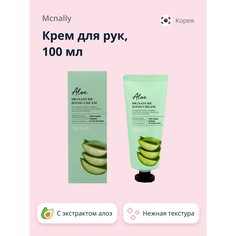 Крем для рук MCNALLY SIGNATURE с экстрактом алоэ вера 100 мл