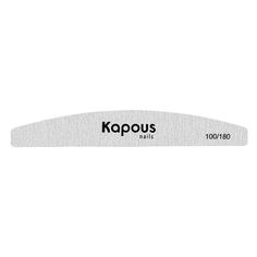 Пилка Kapous Professional Accessories для искуcственных ногтей 100/180 1 шт