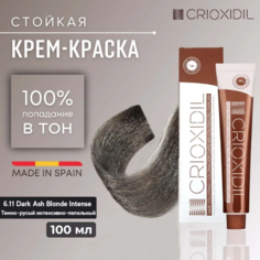 Краска для волос Silk Color 6.11 Dark Ash Blonde Intense темно-русый пепельный Crioxidil Salerm Cosmetics