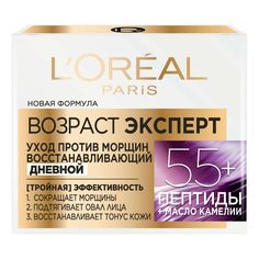 Крем для лица LOreal Paris Возраст Эксперт 55+ против морщин дневной 50 мл