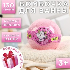 Детский Бомбочки для ванны с игрушкой внутри Которусалка, с персиковым ароматом, 130 г No Brand