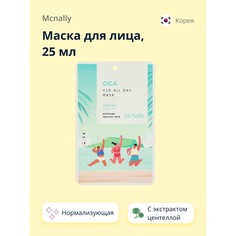 Маска для лица MCNALLY с экстрактом центеллы азиатской нормализующая 25 мл