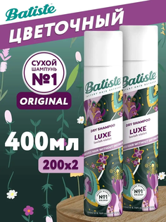 Сухой шампунь Batiste Luxe 400 мл 2 шт по 200 мл