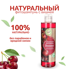 Шампунь Для Волос Ecolat Для Жирных Вишня 250 Мл