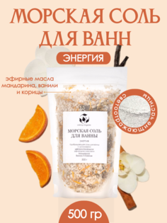 Морская соль LAB by Organic для ванн с маслами мандарина ванили корицы 500 г