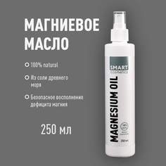 Магниевое масло Smart Cosmetics для тела волос кожи головы Magnesium oil Натуральное