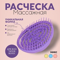 Queen fair Расческа массажная, овальная, 11 x 7,2 см, цвет МИКС