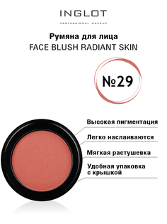 Румяна для лица INGLOT Face blush radiant skin 29