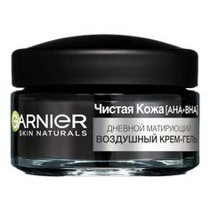 Крем-гель для лица Garnier Чистая кожа матирующий 50 мл