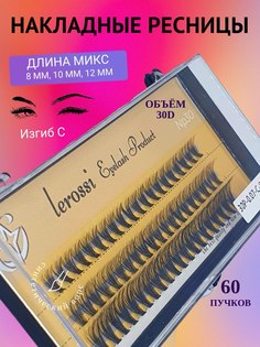 Ресницы накладные в пучках обьем 20D изгиб С длина Mix 60 шт No Brand