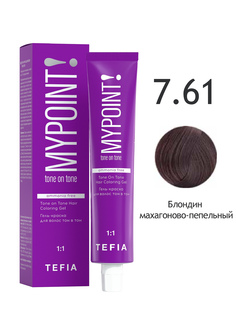 Гель краска для волос TEFIA Tone On Tone 7.61 блондин махагоново-пепельный 60 мл