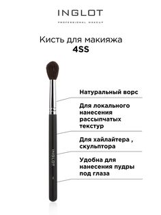Кисть для макияжа INGLOT Makeup brush 4SS