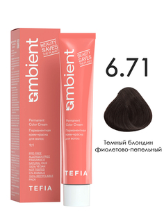 Перманентная краска для волос TEFIA AMBIENT 6.71 Темный блондин фиолетово-пепельный 60 мл