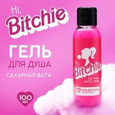 Гель для душа Hi Bitchie, 100 мл, аромат сахарная вата Beauty Fox