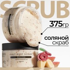 Соляной скраб для тела Fabrik Cosmetology с ароматом марципана 375 г