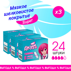 Тампоны Lin Yun женские гигиенические без аппликатора, 3 упаковки по 8 шт Linyun