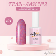 Гель-лак Луи Филипп Dune 02 10 г