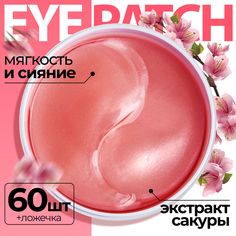 Патчи гидрогелевые Fabrik cosmetology с экстрактом цветов сакуры 30 пар
