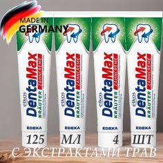 Зубная паста с экстрактами трав Elkos DentaMax Krauter, 125 мл х 4 шт