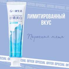 Зубная паста weqiao энзимная фруктовая, со вкусом перечной мяты, 120 мл