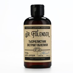 Гель для душа DR.FOLENDER облепиха и тысячелистник 300 мл No Brand