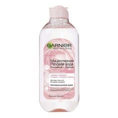 Мицеллярная розовая вода Garnier Очищение + Сияние 400 мл