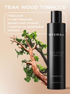 Гель для душа mysmell TEAK WOOD & TOBACCO парфюмированный 500 мл