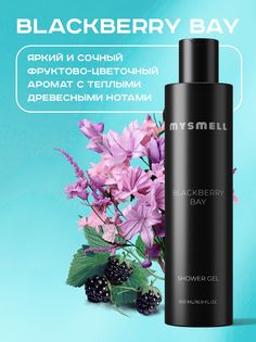 Гель для душа mysmell BLACKBERRY BAY парфюмированный 500 мл