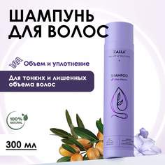 Шампунь для волос Zalla Объем и уплотнение 300 мл