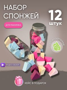 Спонж для макияжа 4х4 12 шт No Brand