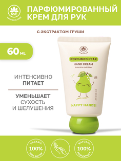 Крем для рук NSC интенсивное питание груша 60 мл Name Skin Care