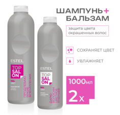 Набор Estel Professional Top Salon ProЦвет для окрашенных волос шампунь бальзам 1000х2
