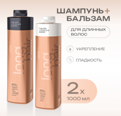 Набор для волос Estel Professional Long Hair Haute Couture шампунь 1000 бальзам 1000