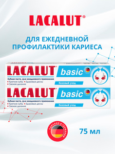 Зубная паста LACALUT basic 75 мл 2 шт