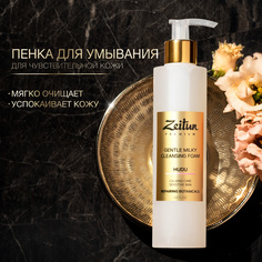 Пенка для умывания Zeitun Hudu с ромашкой и алоэ вера, увлажняющая, 200 мл Зейтун