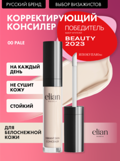 Консилер для лица Elian Russia Vibrant Skin Concealer кремовый, тон 00 Pale, 7 мл