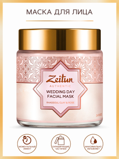 Маска для лица Zeitun Authentic Wedding Day преображающая, 100 мл Зейтун