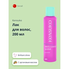 Лак для волос KENSUKO Brilliant Shine 200 мл