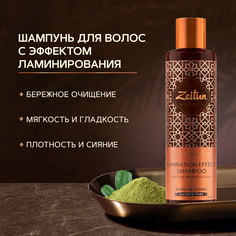 Шампунь Zeitun, «Ритуал совершенства», 250 мл Зейтун